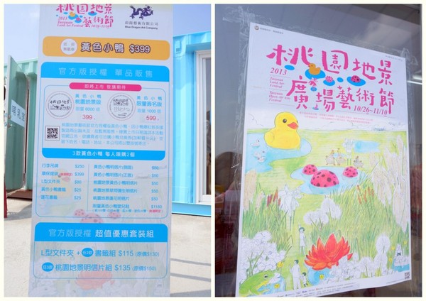 新屋後湖埤,黄色小鴨桃園逗留處:2013桃園最大盛事-黃色小鴨逗留新屋後湖塘【桃園/新屋】