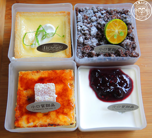 小口袋甜品 La Pochette：呷飽祙【新北新莊･La Pochette 小口袋甜品】會上癮的精緻甜點