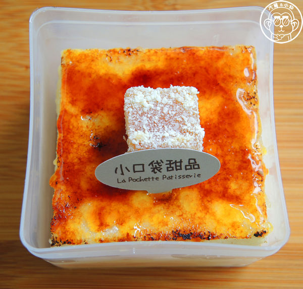 小口袋甜品 La Pochette：呷飽祙【新北新莊･La Pochette 小口袋甜品】會上癮的精緻甜點