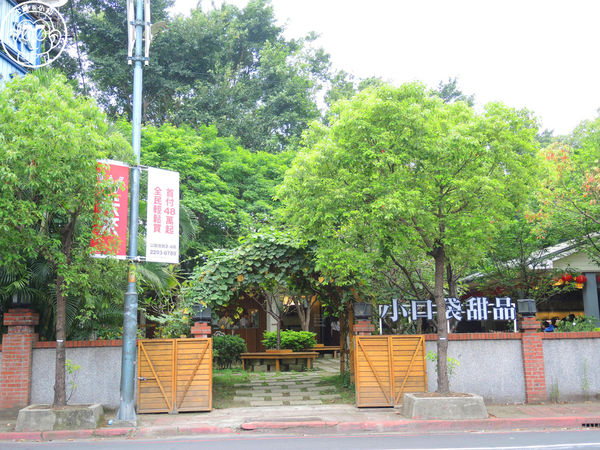 小口袋甜品 La Pochette：呷飽祙【新北新莊･La Pochette 小口袋甜品】會上癮的精緻甜點