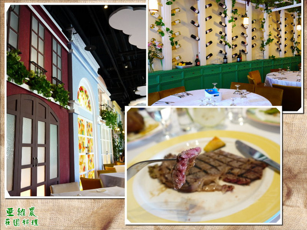 亞維農莊園料理:亞維農莊園料理,在圖書館內的南法風情!