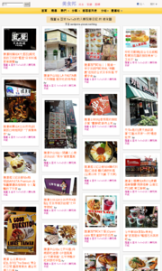 羅董 & 亞米  1+1=3  的人妻玩樂日記的美食牆