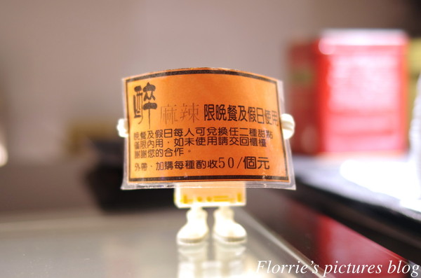 醉麻辣：台北美食(忠孝敦化站)~醉麻辣 麻辣鴛鴦鍋專門店~高品質的吃到飽東區麻辣火鍋店，漂亮的馬卡龍當餐後甜點