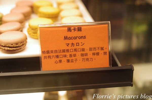 醉麻辣：台北美食(忠孝敦化站)~醉麻辣 麻辣鴛鴦鍋專門店~高品質的吃到飽東區麻辣火鍋店，漂亮的馬卡龍當餐後甜點