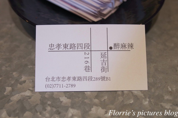 醉麻辣：台北美食(忠孝敦化站)~醉麻辣 麻辣鴛鴦鍋專門店~高品質的吃到飽東區麻辣火鍋店，漂亮的馬卡龍當餐後甜點