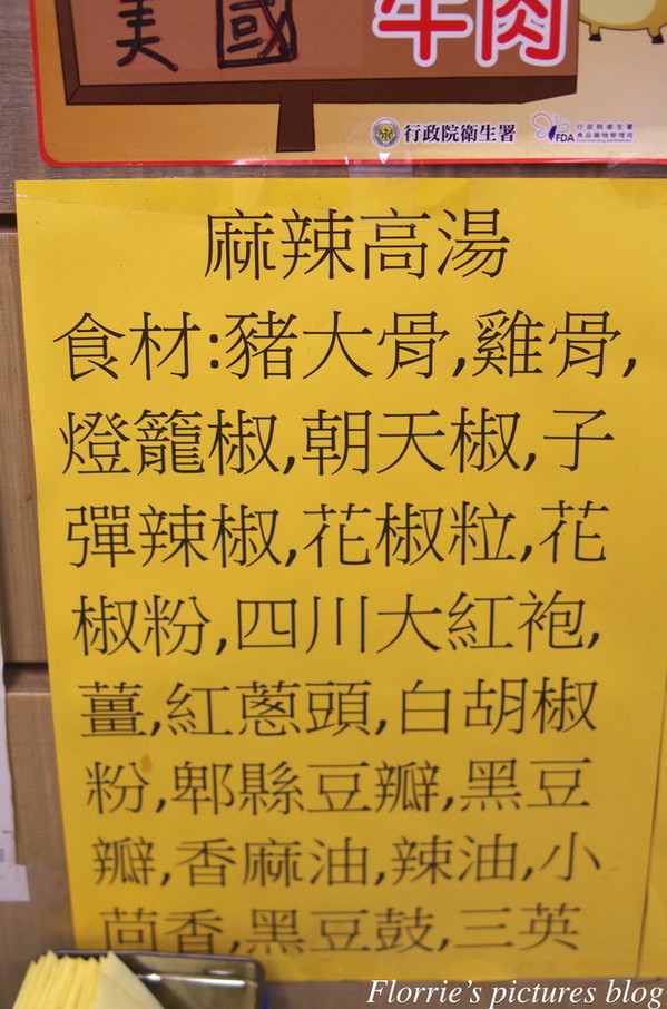 醉麻辣：台北美食(忠孝敦化站)~醉麻辣 麻辣鴛鴦鍋專門店~高品質的吃到飽東區麻辣火鍋店，漂亮的馬卡龍當餐後甜點
