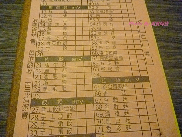 醉麻辣：【台北市】甜點精緻冰淇淋口味多-醉麻辣麻辣鍋吃到飽