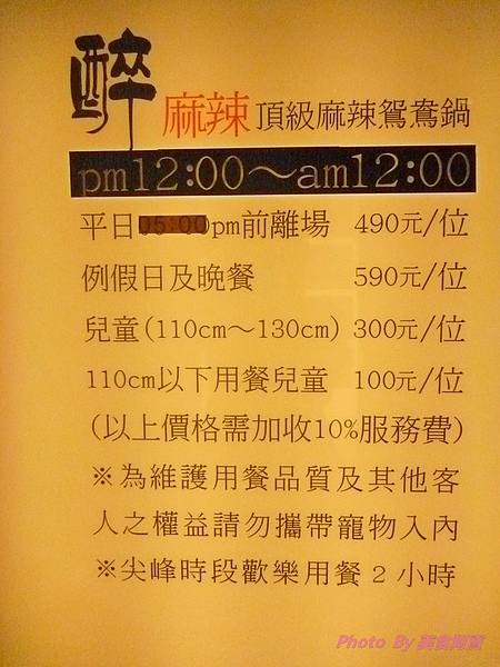 醉麻辣：【台北市】甜點精緻冰淇淋口味多-醉麻辣麻辣鍋吃到飽
