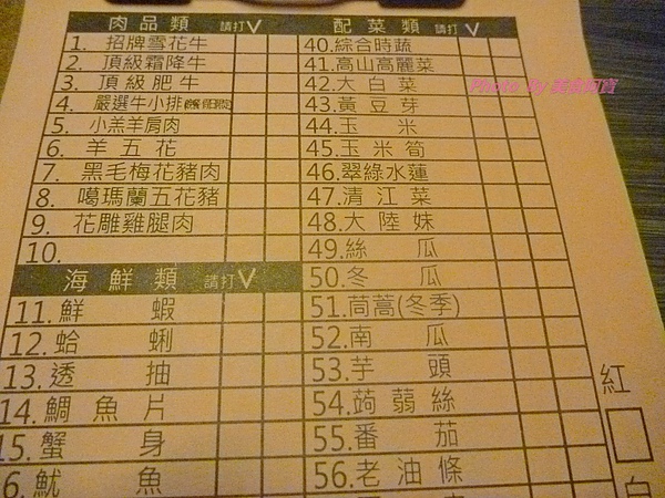 醉麻辣：【台北市】甜點精緻冰淇淋口味多-醉麻辣麻辣鍋吃到飽