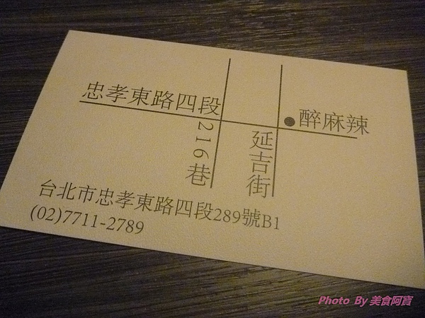 醉麻辣：【台北市】甜點精緻冰淇淋口味多-醉麻辣麻辣鍋吃到飽