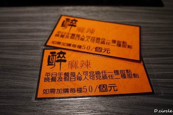 醉麻辣:台北市●大安區-醉麻辣~食材精緻的吃到飽火鍋!!!法國馬卡龍+哈根達斯~魅力無法擋!!!