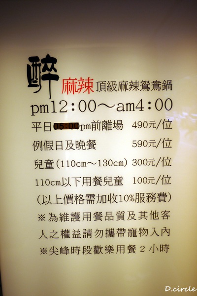 醉麻辣:台北市●大安區-醉麻辣~食材精緻的吃到飽火鍋!!!法國馬卡龍+哈根達斯~魅力無法擋!!!