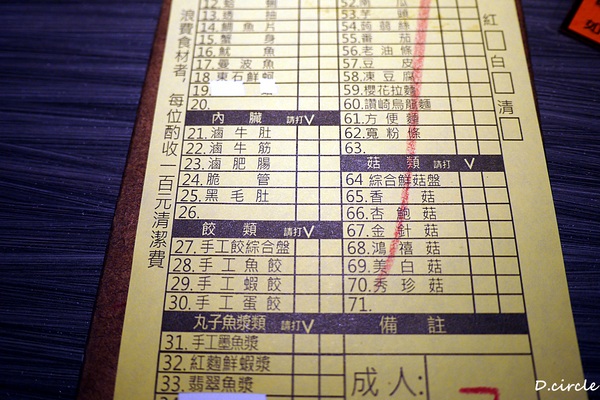 醉麻辣:台北市●大安區-醉麻辣~食材精緻的吃到飽火鍋!!!法國馬卡龍+哈根達斯~魅力無法擋!!!