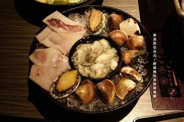 【台北】醉麻辣鴛鴦火鍋吃到飽