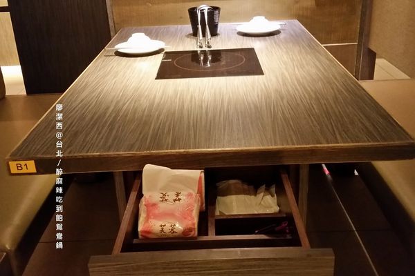 【台北】醉麻辣鴛鴦火鍋吃到飽