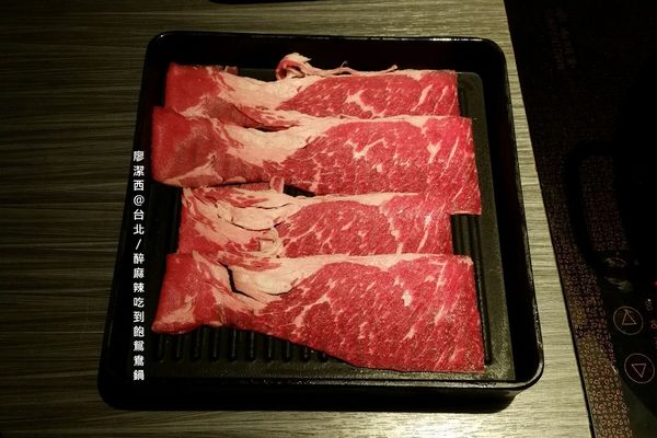 【台北】醉麻辣鴛鴦火鍋吃到飽