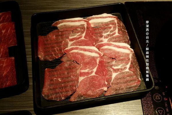 【台北】醉麻辣鴛鴦火鍋吃到飽