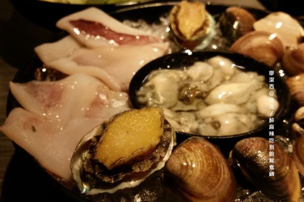 【台北】醉麻辣鴛鴦火鍋吃到飽