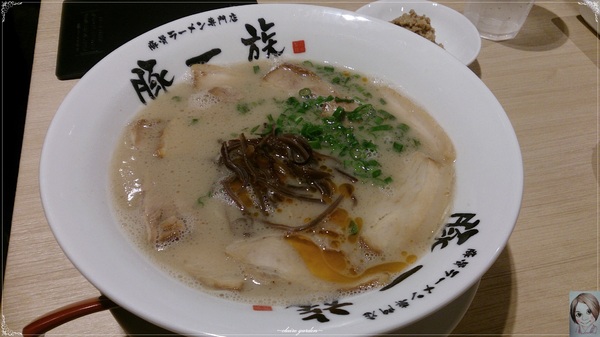 豚一族-豚骨拉麵専門店:台北 豚一族拉麵~三田製麵集團新力作