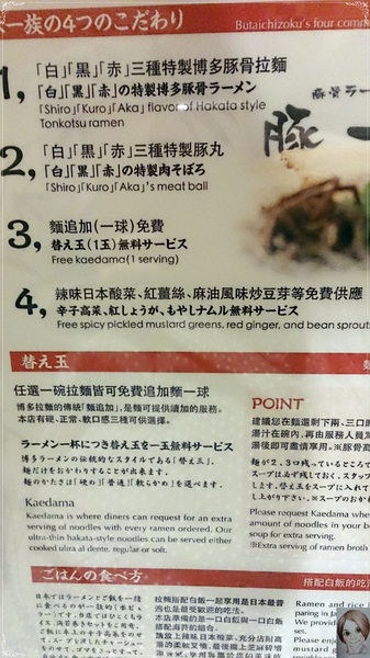 豚一族-豚骨拉麵専門店:台北 豚一族拉麵~三田製麵集團新力作