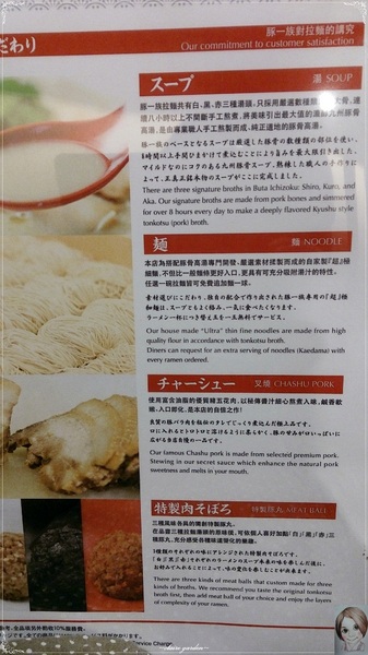 豚一族-豚骨拉麵専門店:台北 豚一族拉麵~三田製麵集團新力作