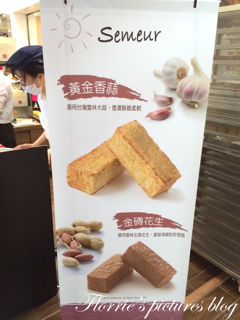 Semeur(市府轉運門市)：台北信義區美食~Semeur--金磚花生~香濃的花生味丫
