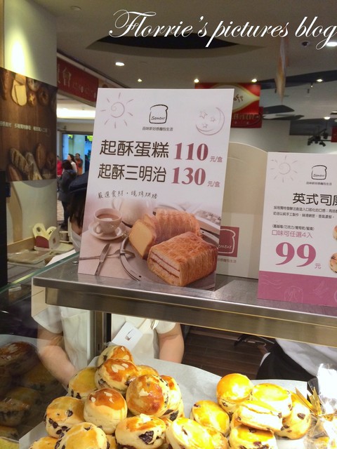 Semeur(市府轉運門市)：台北信義區美食~Semeur--金磚花生~香濃的花生味丫