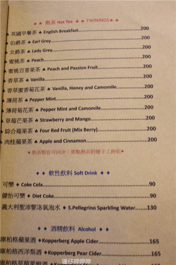 Soft Metal 軟鐵英式餐廳：Soft Metal 軟鐵英式餐廳✪英式風情×英式饗宴~103.07.18