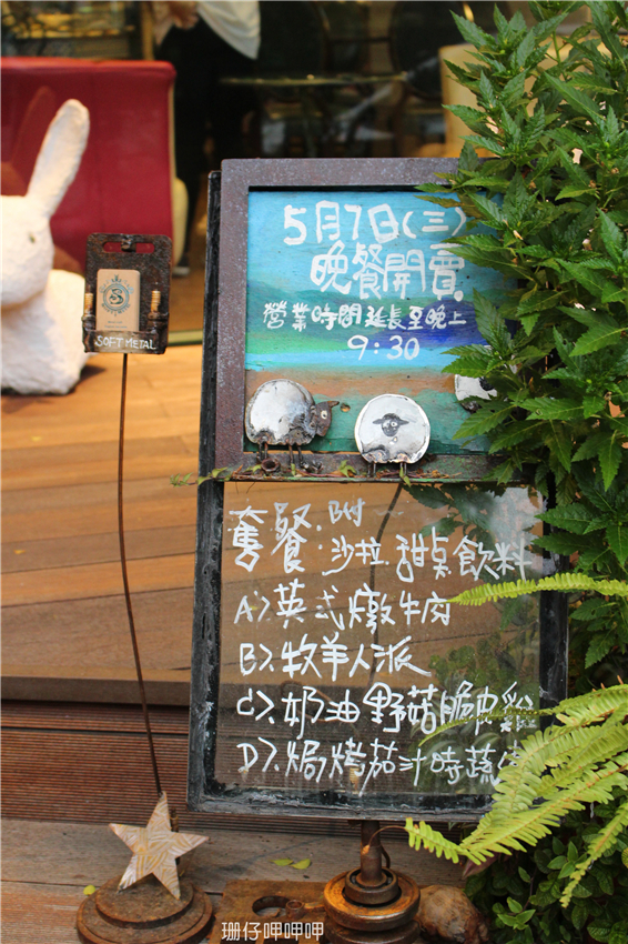 Soft Metal 軟鐵英式餐廳：Soft Metal 軟鐵英式餐廳✪英式風情×英式饗宴~103.07.18