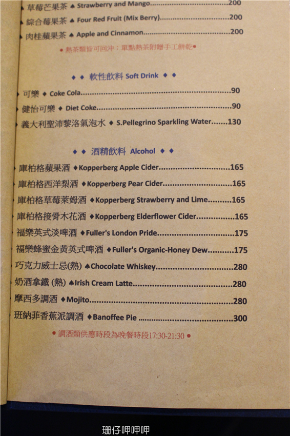 Soft Metal 軟鐵英式餐廳：Soft Metal 軟鐵英式餐廳✪英式風情×英式饗宴~103.07.18