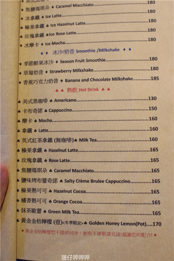 Soft Metal 軟鐵英式餐廳：Soft Metal 軟鐵英式餐廳✪英式風情×英式饗宴~103.07.18