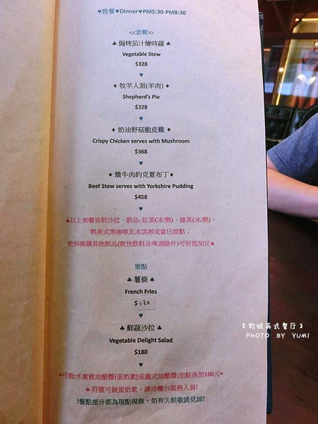 Soft Metal 軟鐵英式餐廳：【愛評口碑券§第61彈】在濃濃的英國絢麗風情裡高雅享受高貴餐點@Soft Metal 軟鐵英式餐廳