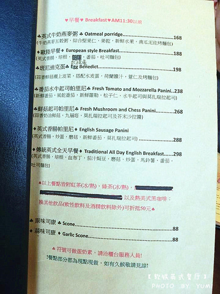 Soft Metal 軟鐵英式餐廳：【愛評口碑券§第61彈】在濃濃的英國絢麗風情裡高雅享受高貴餐點@Soft Metal 軟鐵英式餐廳