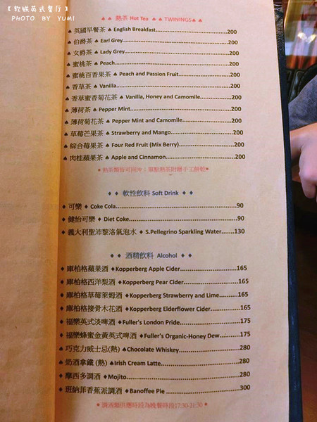 Soft Metal 軟鐵英式餐廳：【愛評口碑券§第61彈】在濃濃的英國絢麗風情裡高雅享受高貴餐點@Soft Metal 軟鐵英式餐廳