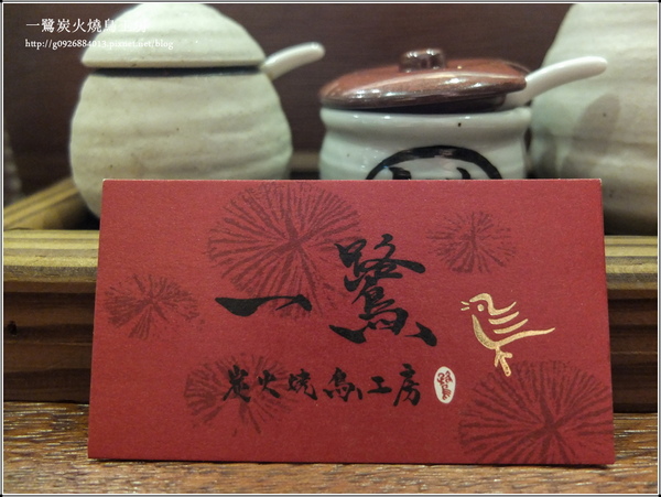 一鷺炭火燒鳥工房：【口碑券二十九】一鷺炭火燒鳥工房。吟釀石斑奶油燒。超Juicy的