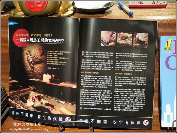 一鷺炭火燒鳥工房：【口碑券二十九】一鷺炭火燒鳥工房。吟釀石斑奶油燒。超Juicy的