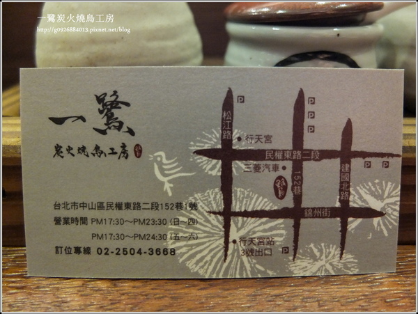 一鷺炭火燒鳥工房：【口碑券二十九】一鷺炭火燒鳥工房。吟釀石斑奶油燒。超Juicy的