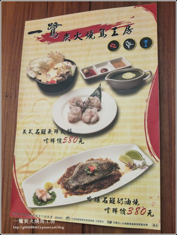 一鷺炭火燒鳥工房：【口碑券二十九】一鷺炭火燒鳥工房。吟釀石斑奶油燒。超Juicy的