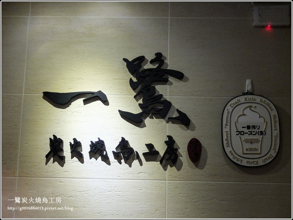 一鷺炭火燒鳥工房：【口碑券二十九】一鷺炭火燒鳥工房。吟釀石斑奶油燒。超Juicy的