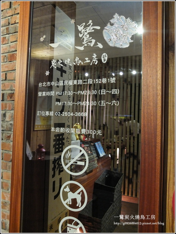 一鷺炭火燒鳥工房：【口碑券二十九】一鷺炭火燒鳥工房。吟釀石斑奶油燒。超Juicy的