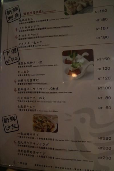 一鷺炭火燒鳥工房:【台北美食】一鷺炭火燒鳥工房(松江)@捷運行天宮站