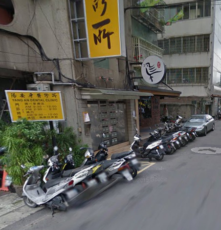 一鷺炭火燒鳥工房:【台北美食】一鷺炭火燒鳥工房(松江)@捷運行天宮站