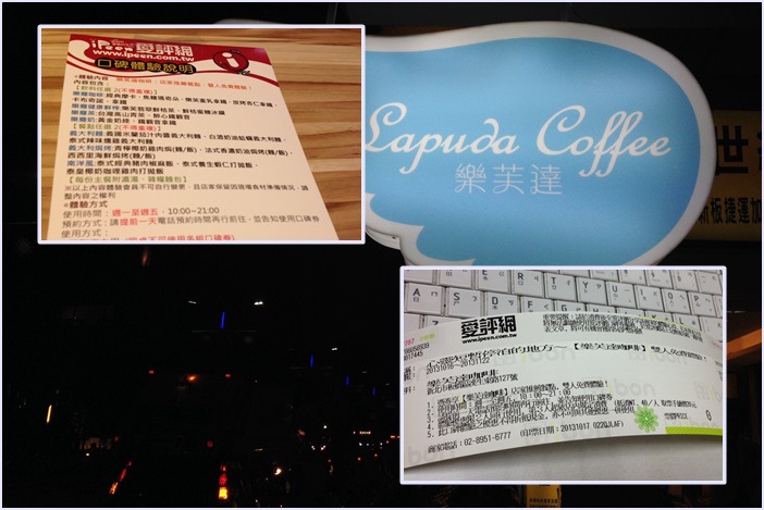 樂芙達咖啡 新北市板橋區漢生東路127號