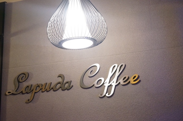 樂芙達咖啡：【口碑券】在小鄉村風享用美食的美好時光『板橋/樂芙達咖啡』