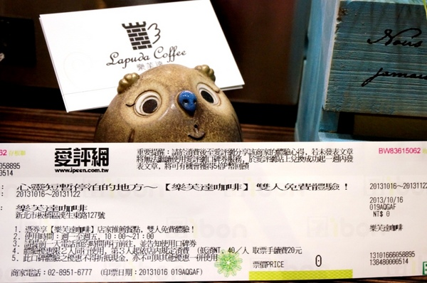 樂芙達咖啡：【口碑券】在小鄉村風享用美食的美好時光『板橋/樂芙達咖啡』