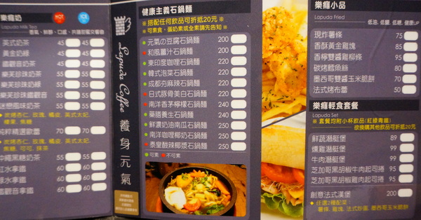 樂芙達咖啡：【板橋】樂芙達咖啡-『超推薦的優質好店來囉！』