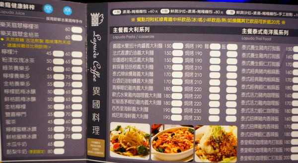 樂芙達咖啡：【板橋】樂芙達咖啡-『超推薦的優質好店來囉！』