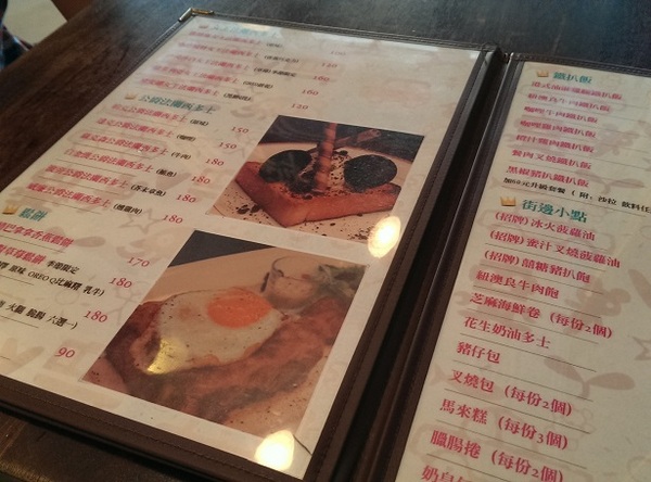 囍糖 (麻犇堂/本舖):《台北。東區》麻犇堂囍糖│QQ麻糬法蘭西多士~王室也喜愛的下午茶♥