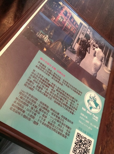 囍糖 (麻犇堂/本舖):《台北。東區》麻犇堂囍糖│QQ麻糬法蘭西多士~王室也喜愛的下午茶♥