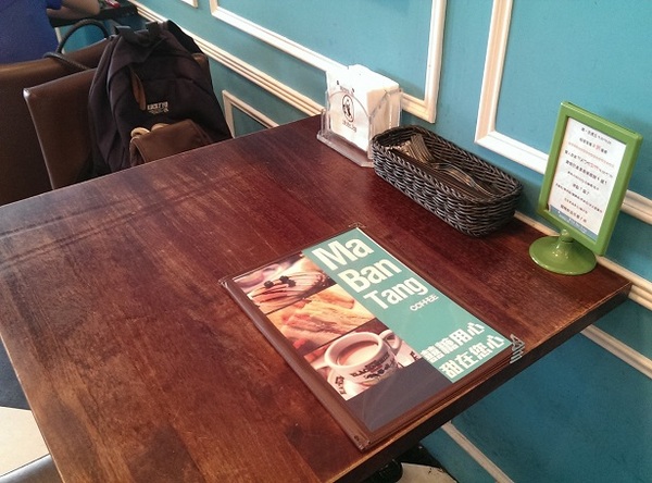 囍糖 (麻犇堂/本舖):《台北。東區》麻犇堂囍糖│QQ麻糬法蘭西多士~王室也喜愛的下午茶♥